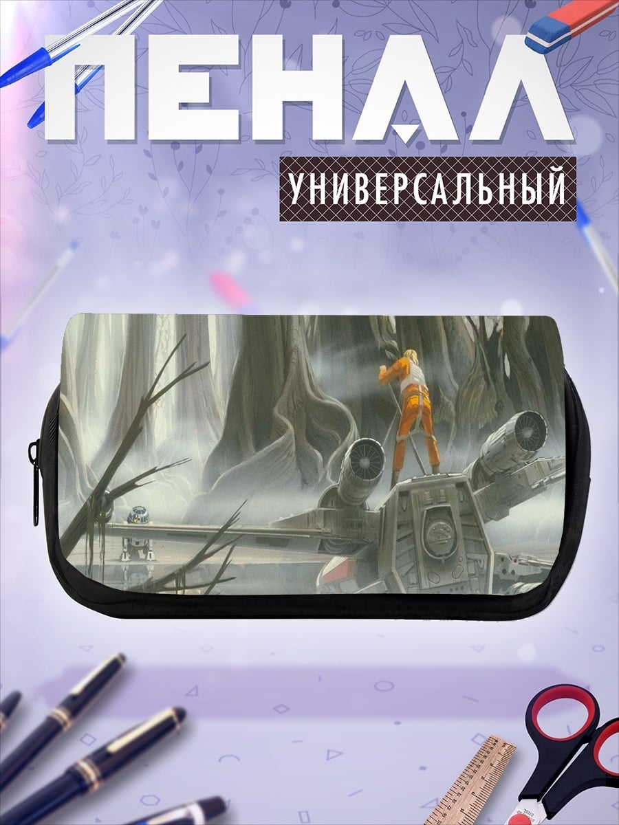 Пенал-косметичка Пилот на болоте