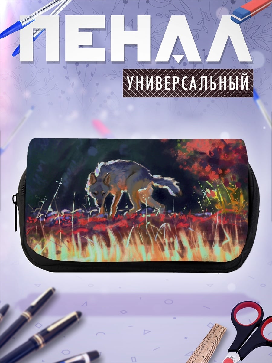 Пенал-косметичка Волк на закате