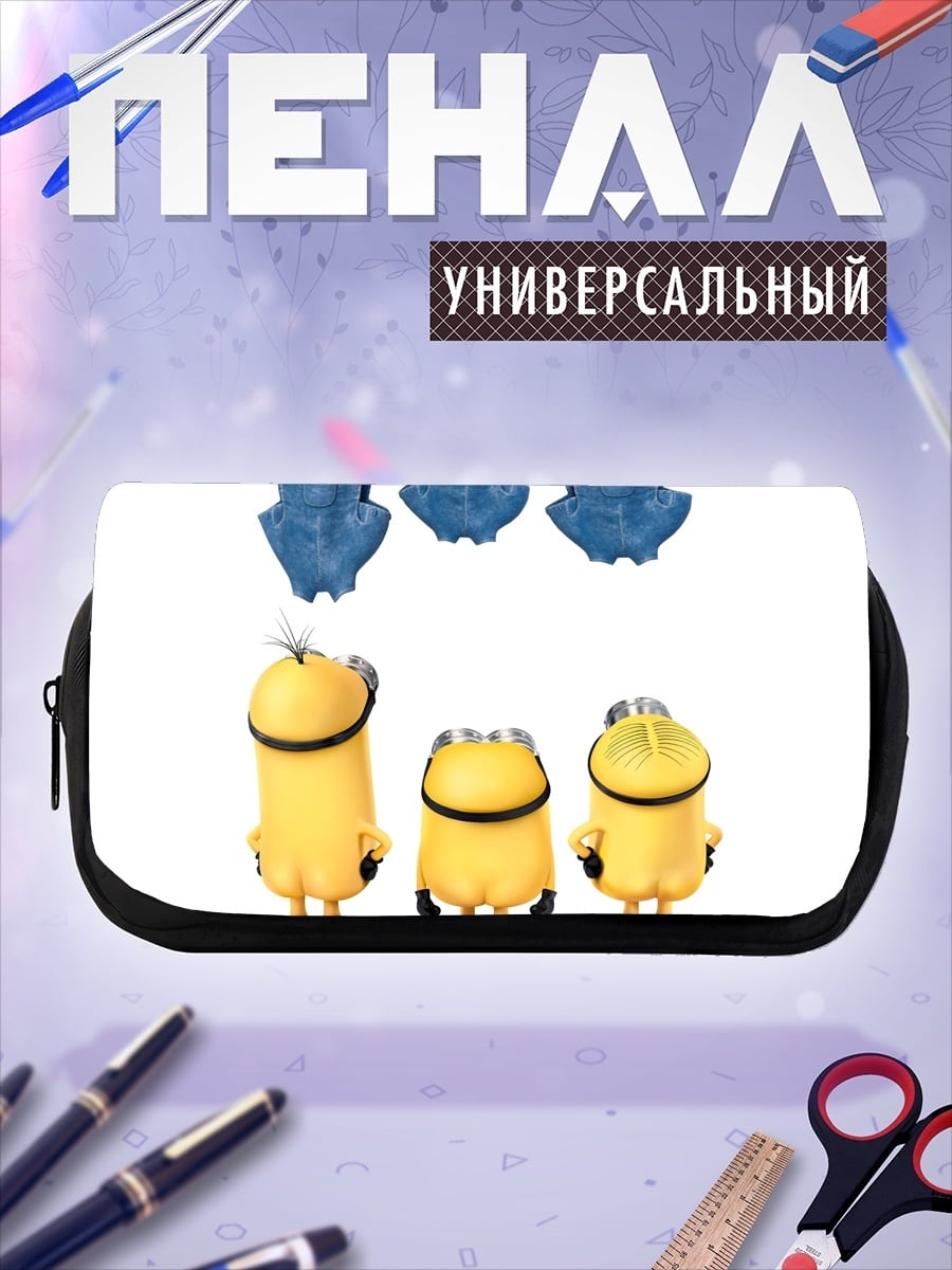 Пенал-косметичка Миньоны и комбинезоны