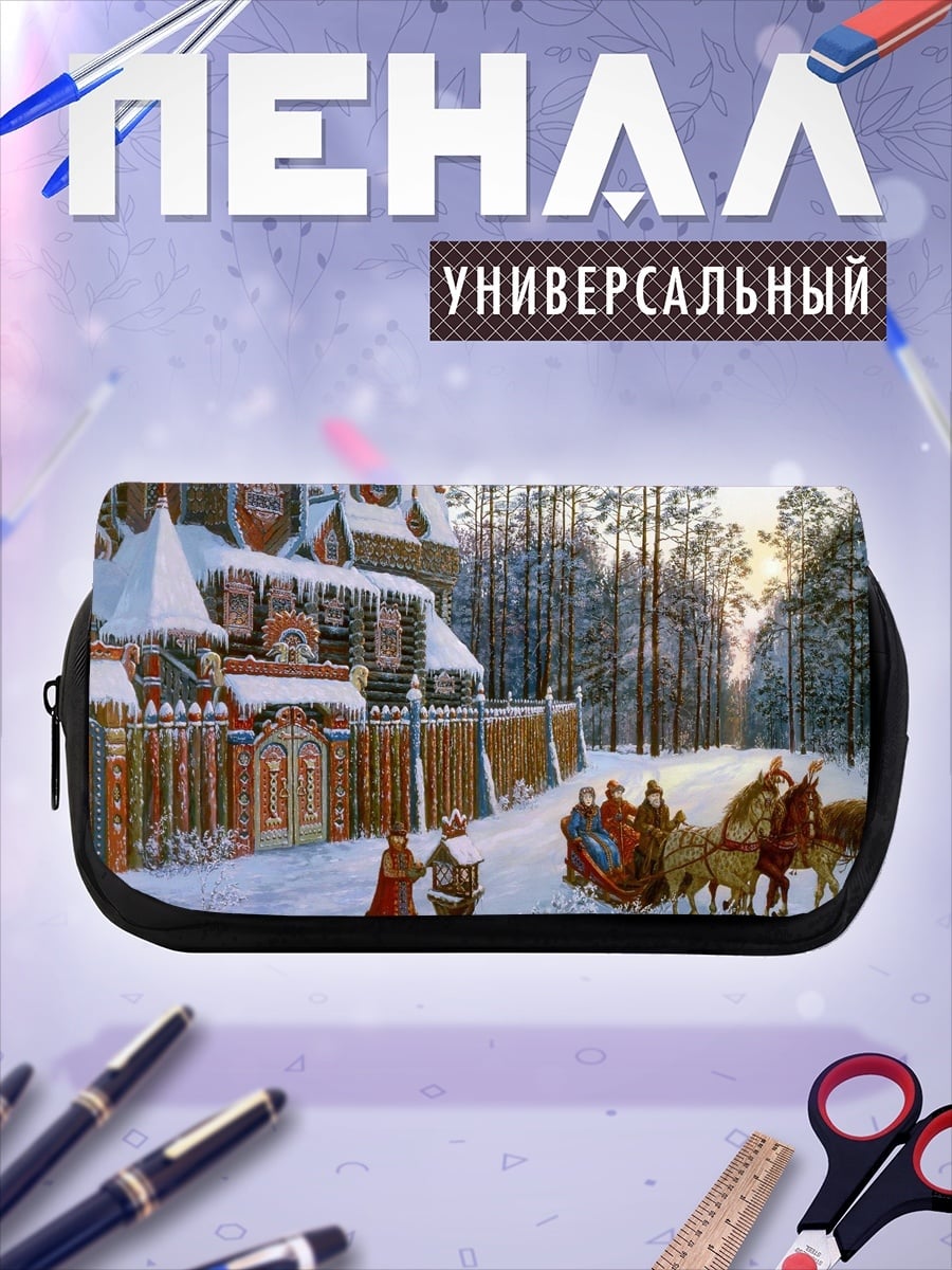 Пенал-косметичка Зимняя русская деревня