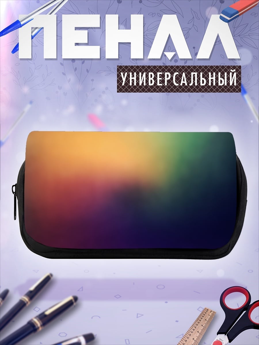 Пенал-косметичка Размытый градиентный фон