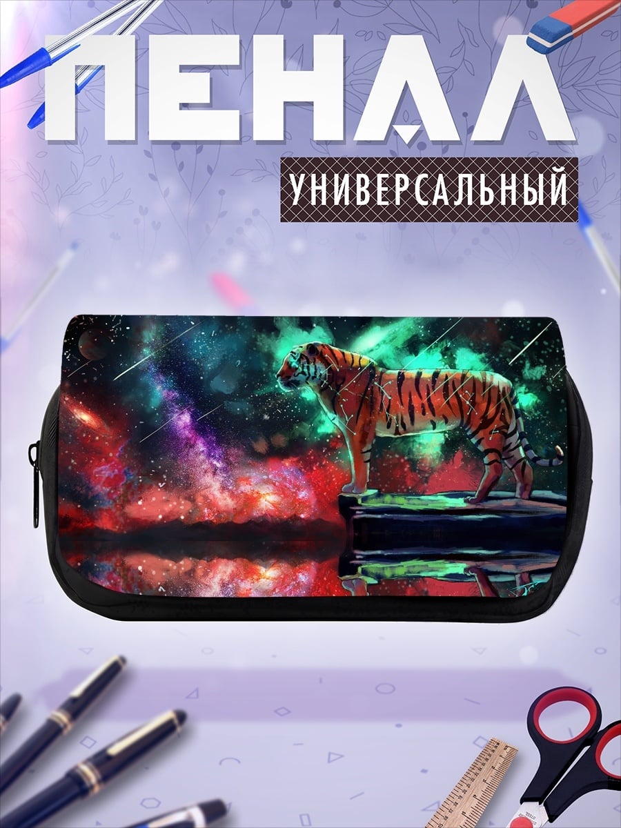 Пенал-косметичка Тигр в космосе