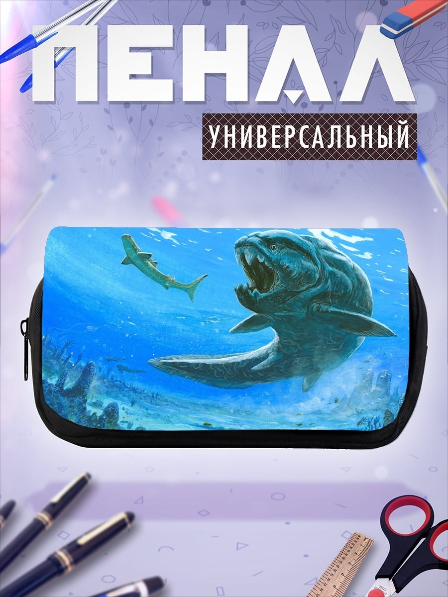 Пенал-косметичка Доисторическая рыба