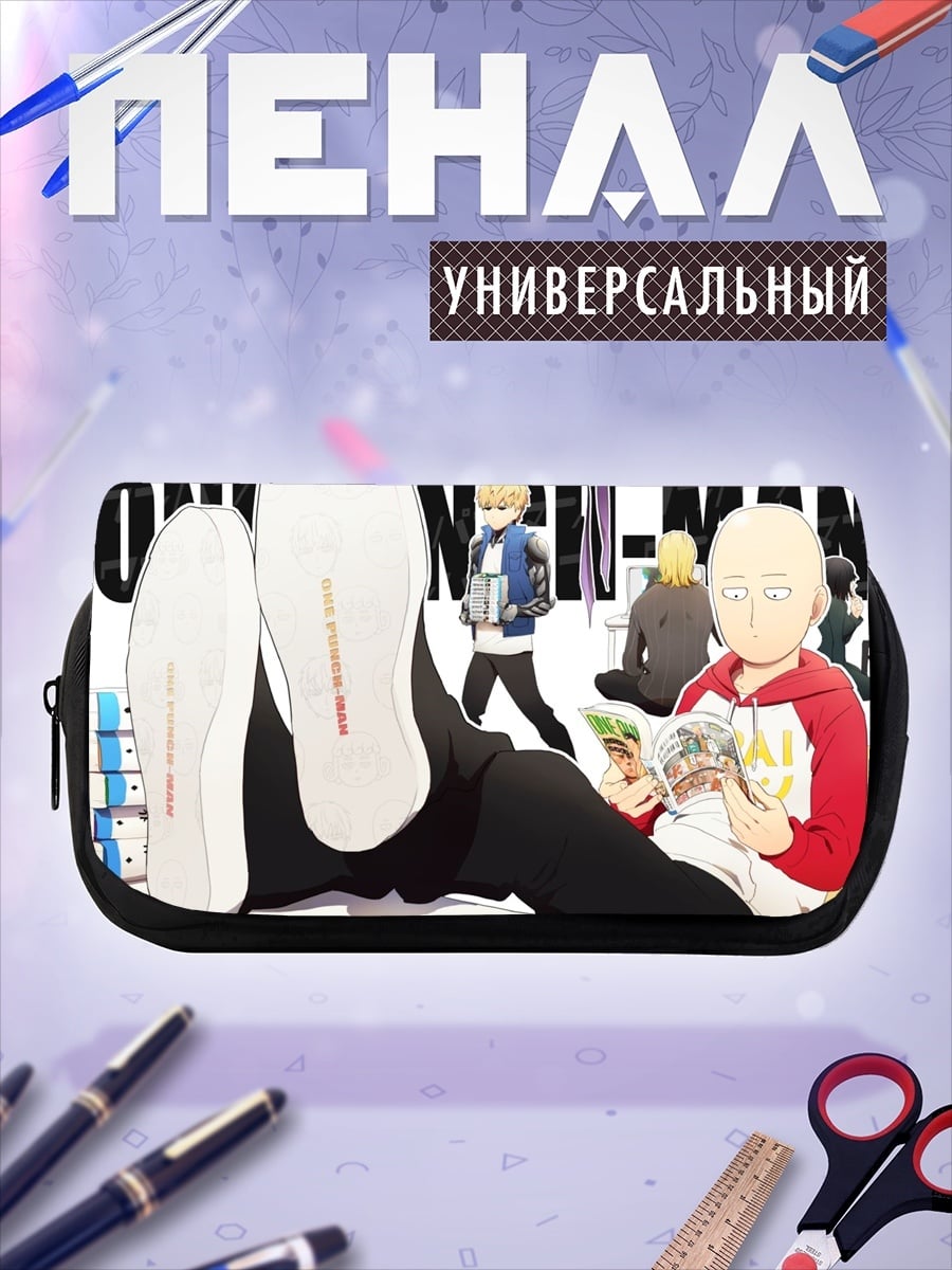 Пенал-косметичка Один удар человек