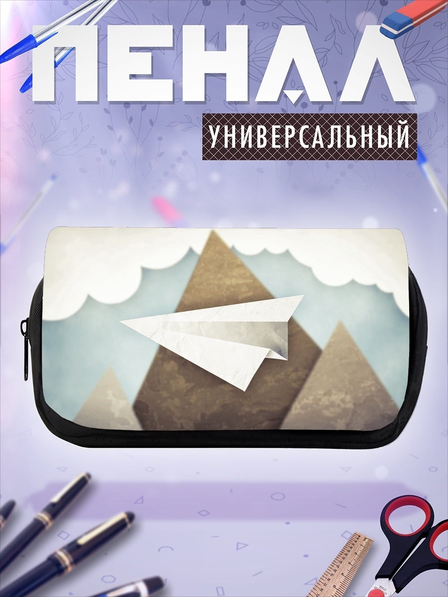 Пенал-косметичка Бумажный самолетик