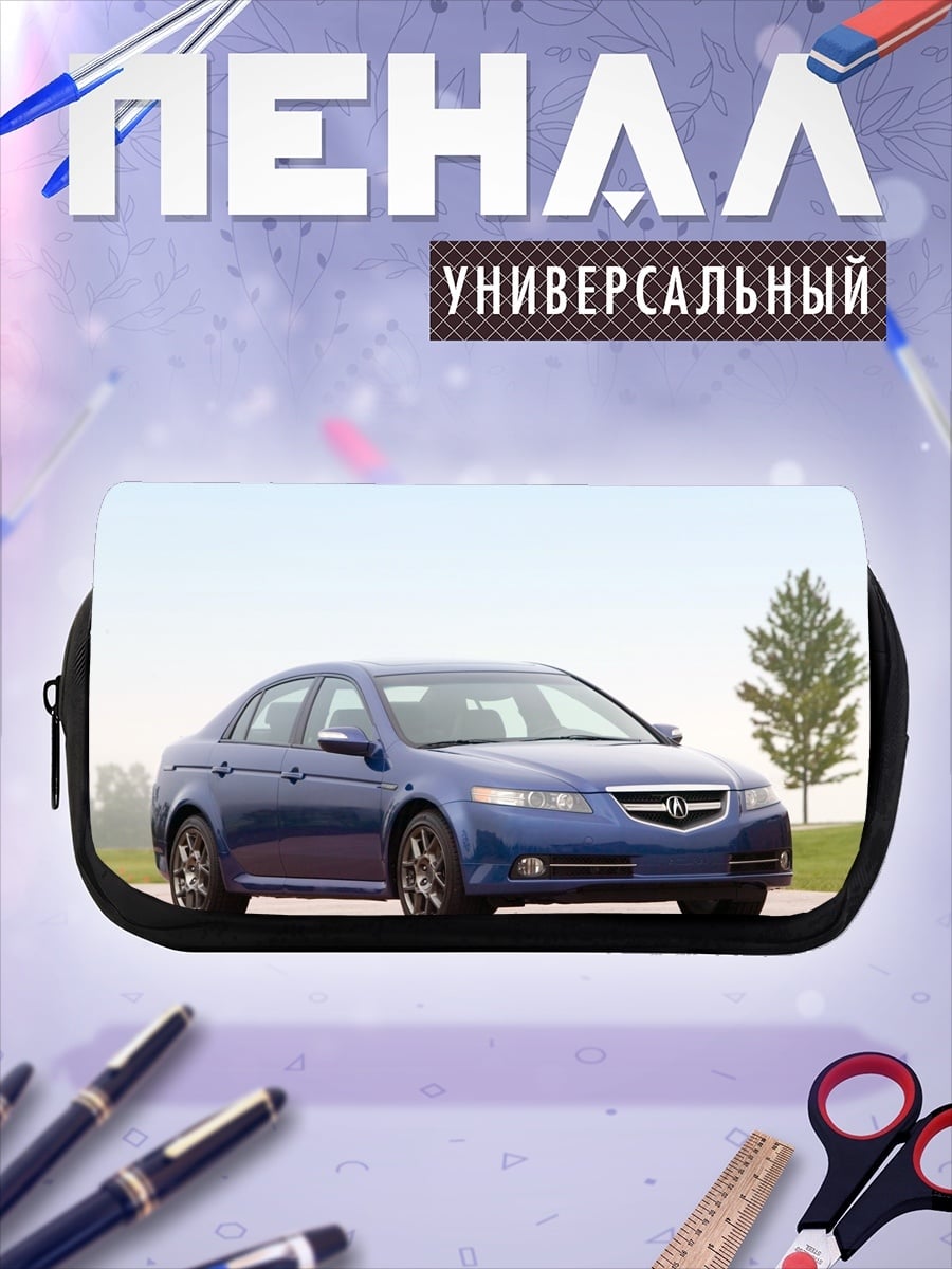Пенал-косметичка Синий седан Acura