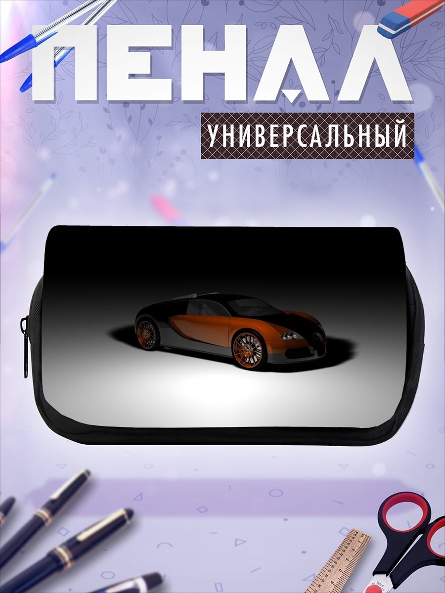 Пенал-косметичка Оранжевый суперкар
