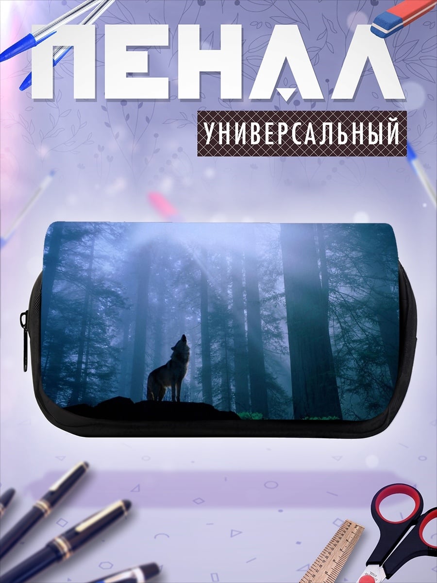 Пенал-косметичка Воющий волк