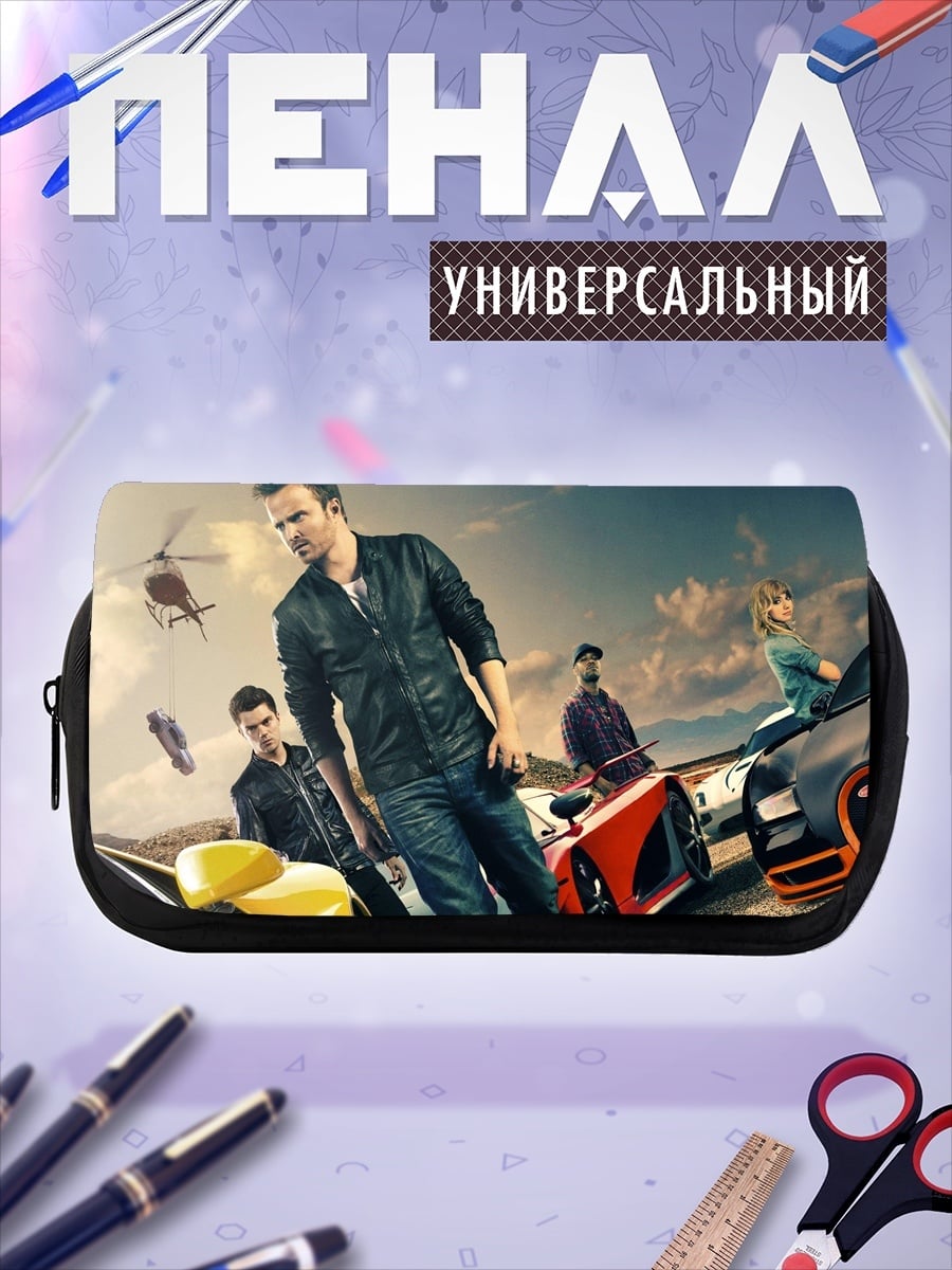 Пенал-косметичка Гонщики Форсаж