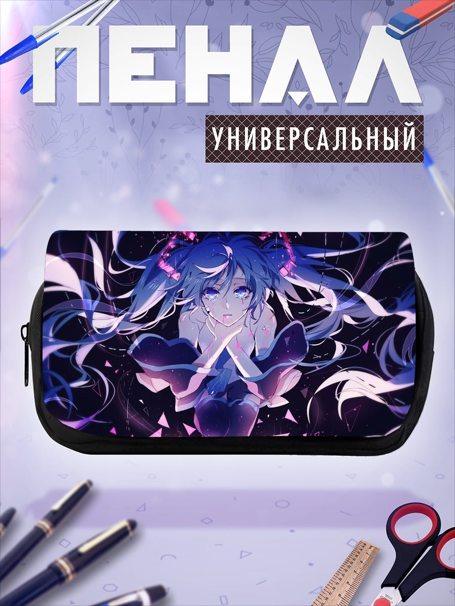 Пенал-косметичка Грустная Мику