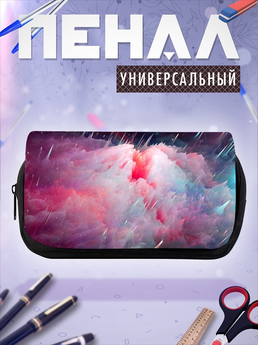 Пенал-косметичка Космическая туманность