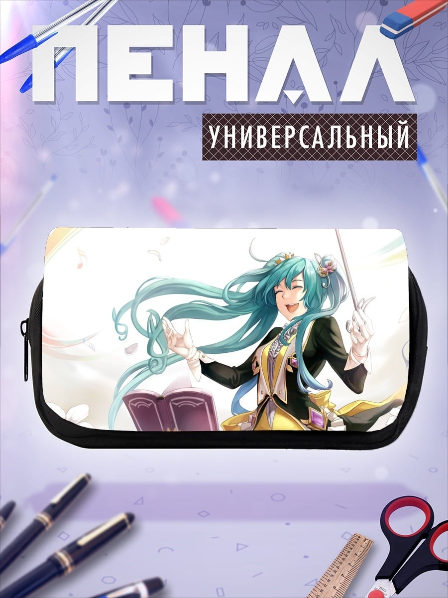 Пенал-косметичка Дирижер Мику