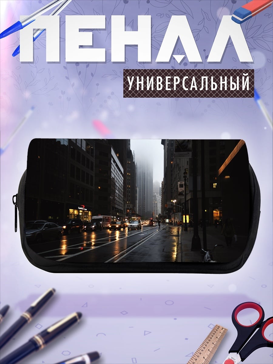 Пенал-косметичка Городской дождь ночь