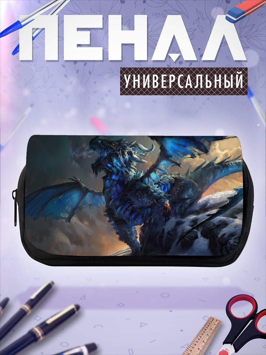 Пенал-косметичка Синий ледяной дракон