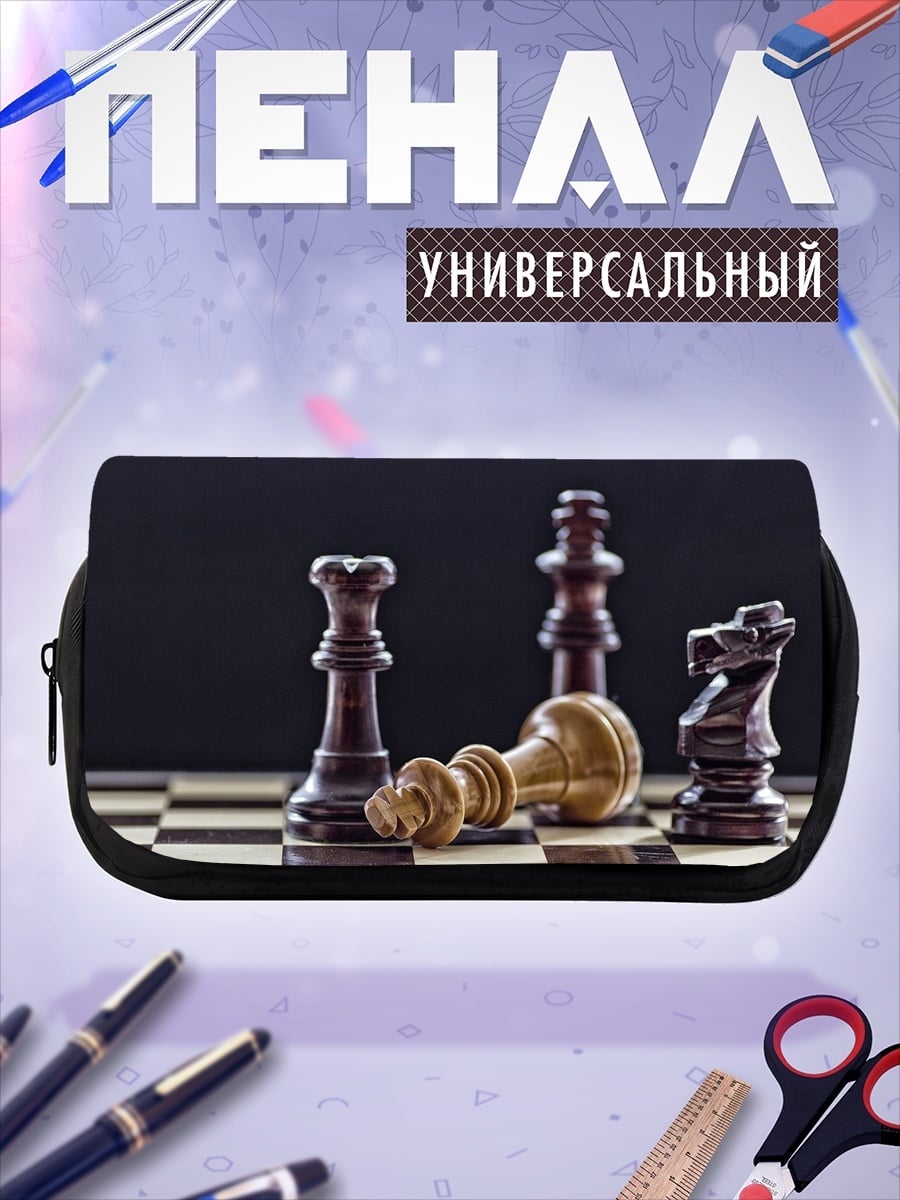 Пенал-косметичка Шахматный проигрыш