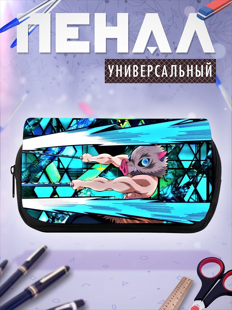 Пенал-косметичка истребитель демонов