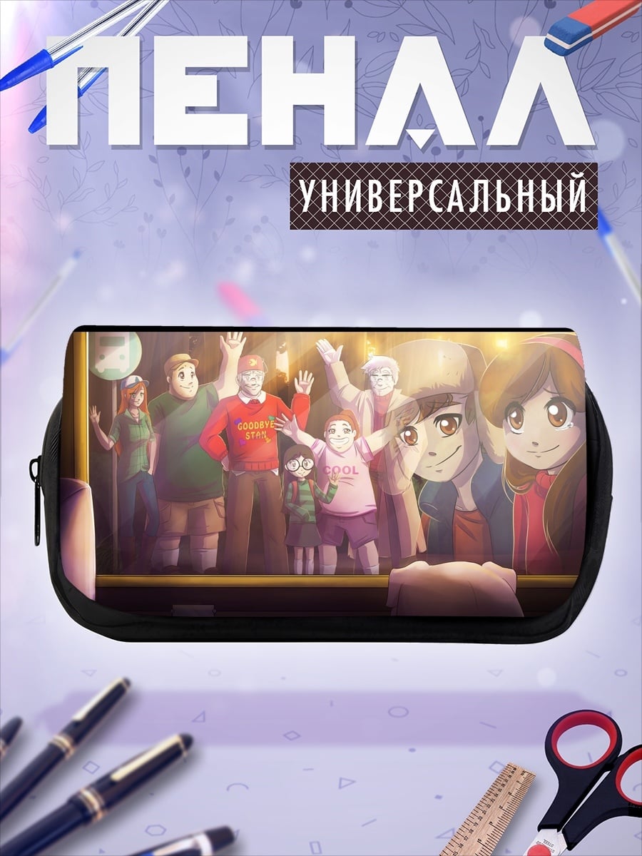 Пенал-косметичка семья на фестивале