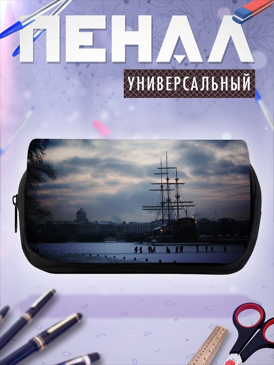 Пенал-косметичка парусник в тумане