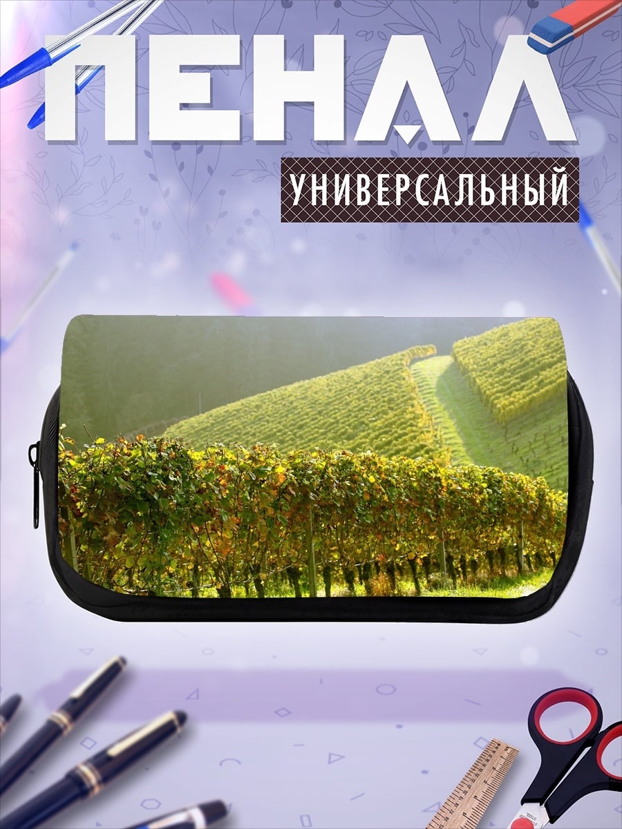 Пенал-косметичка Виноградные холмы