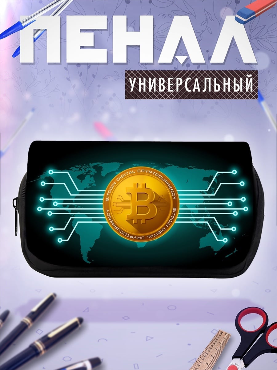 Пенал-косметичка Биткоин карта мира