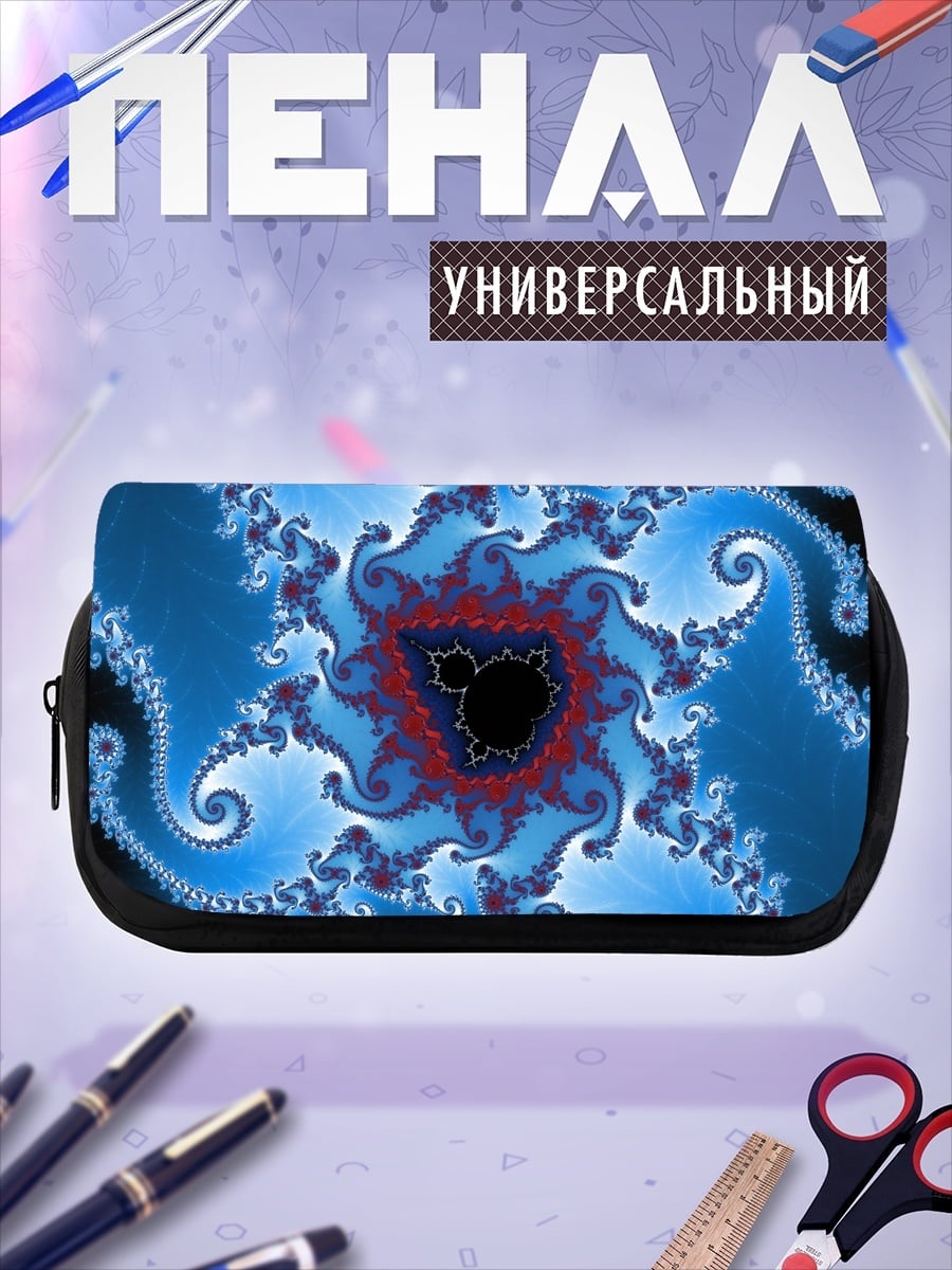Пенал-косметичка Синяя фрактальная спираль