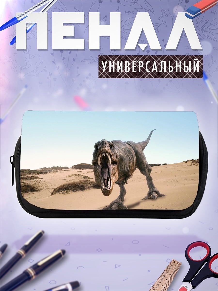 Пенал-косметичка Тираннозавр в пустыне