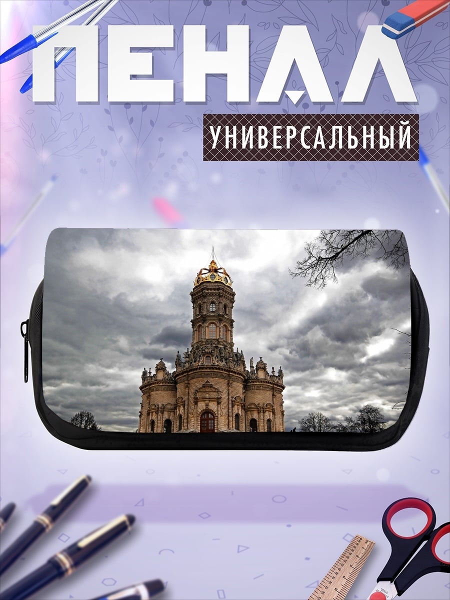 Пенал-косметичка Церковь на холме