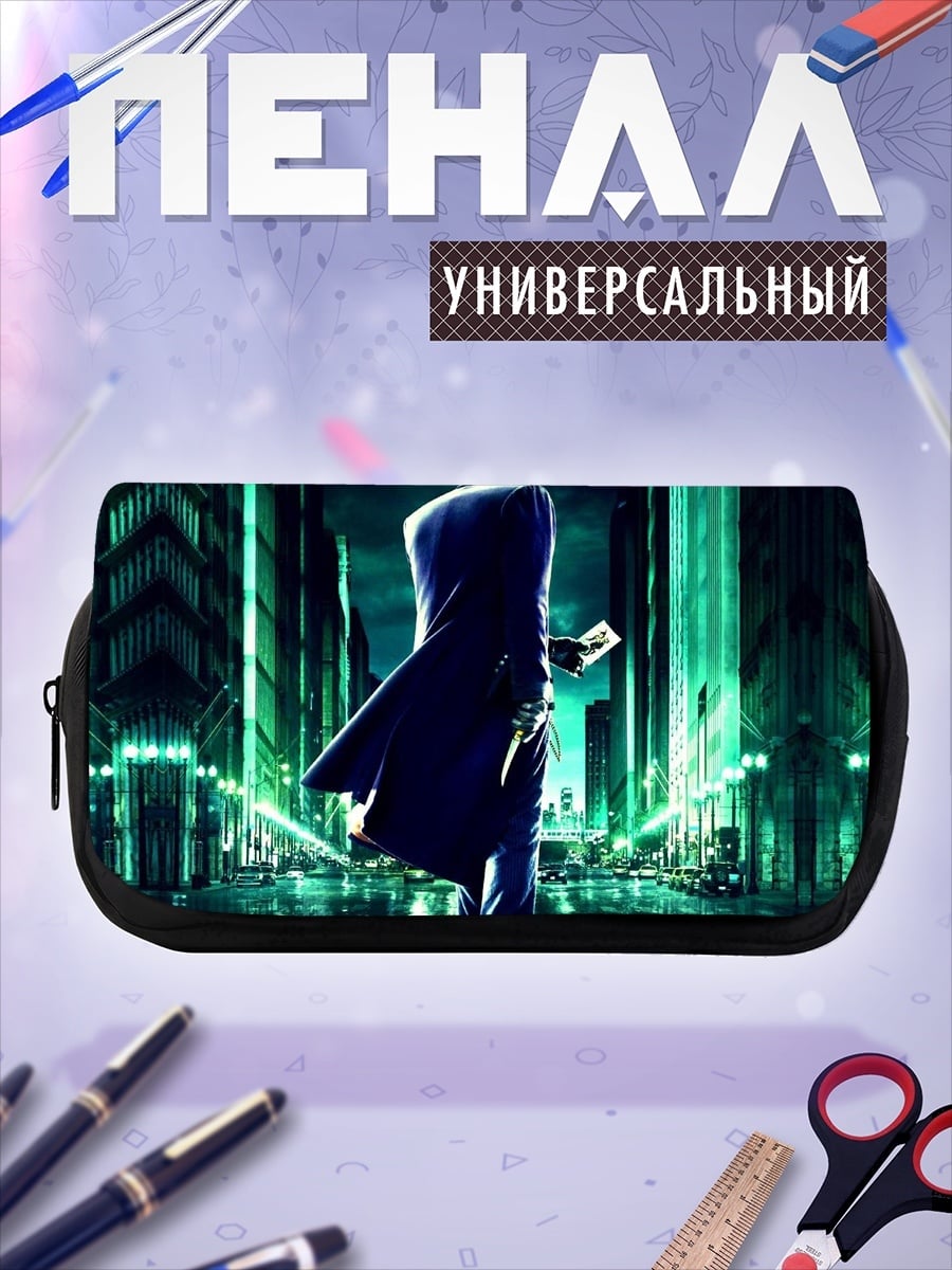 Пенал-косметичка Джокер в городе