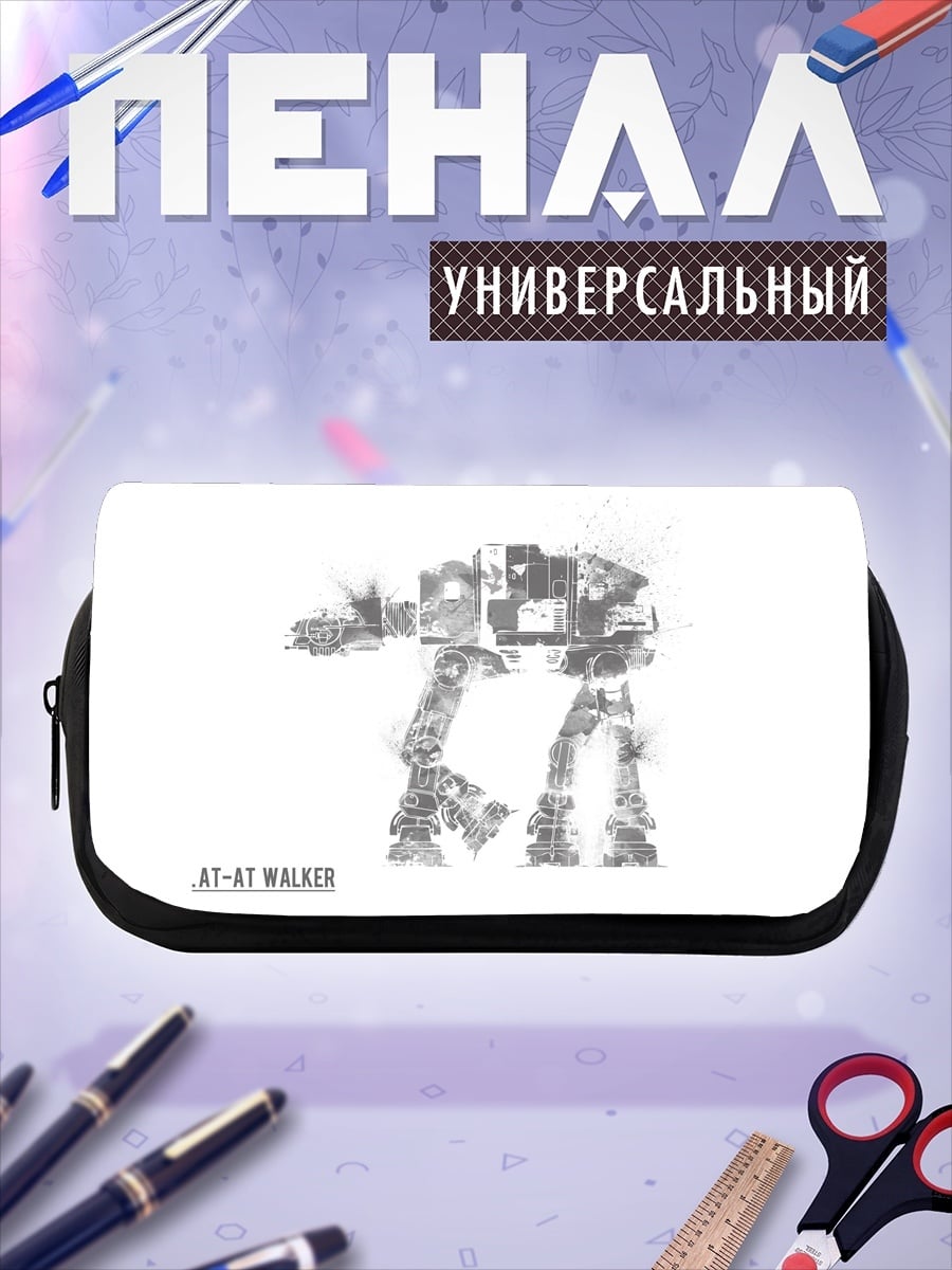 Пенал-косметичка AT-AT Walker Звездные войны