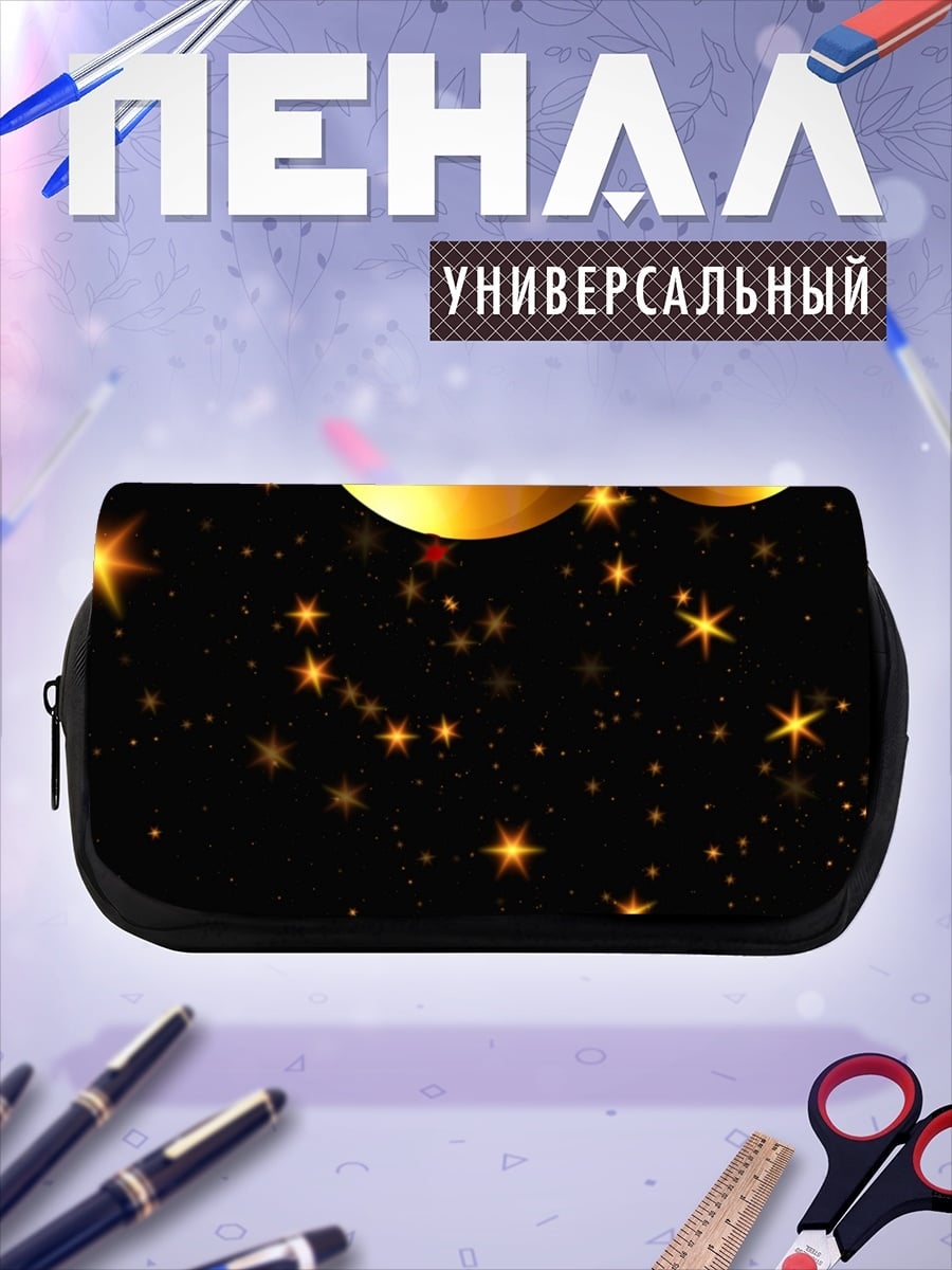 Пенал-косметичка Два смайлика в космосе