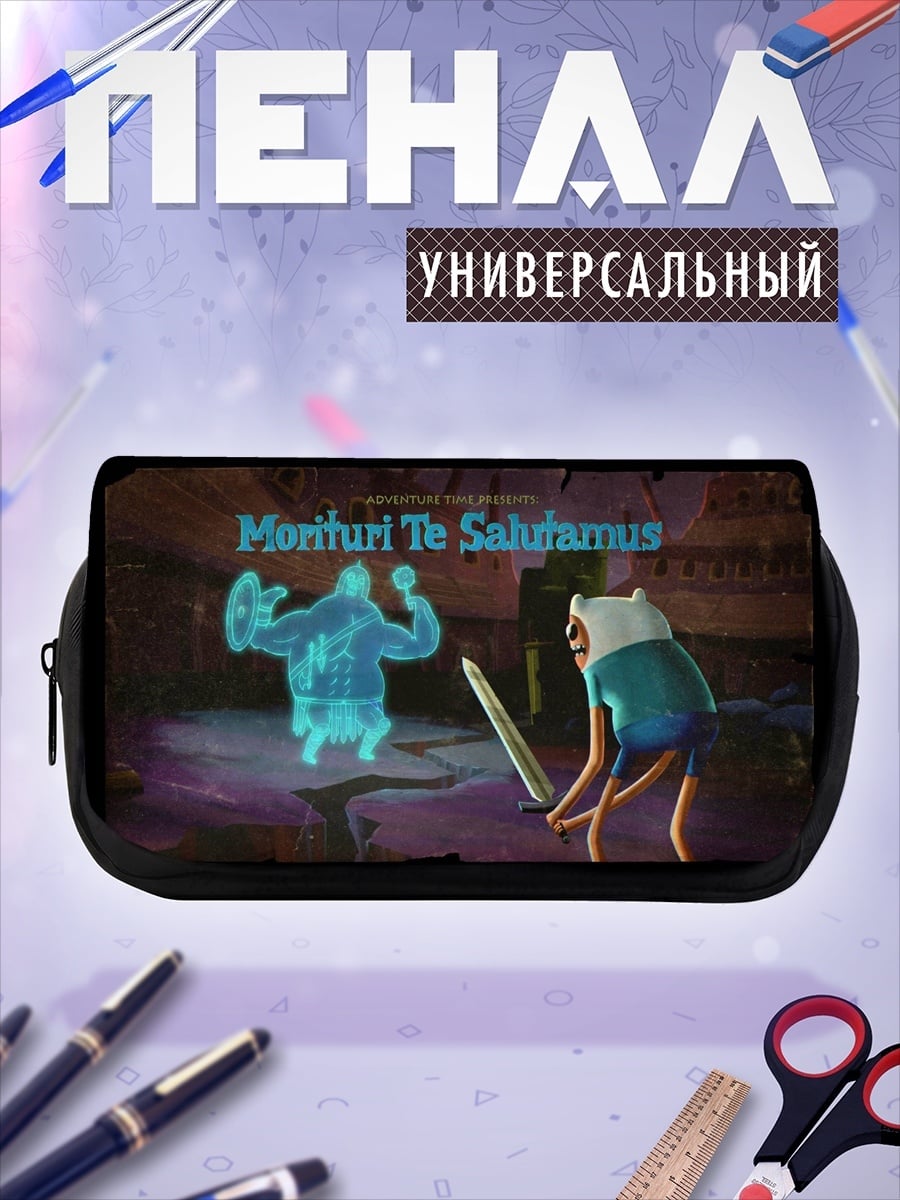 Пенал-косметичка Финн и призрак