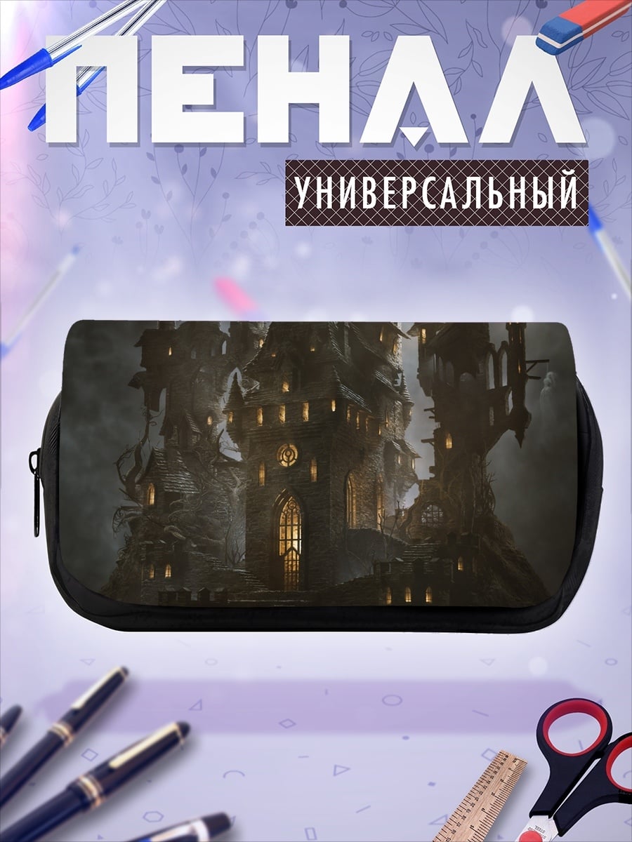 Пенал-косметичка Замок на холме