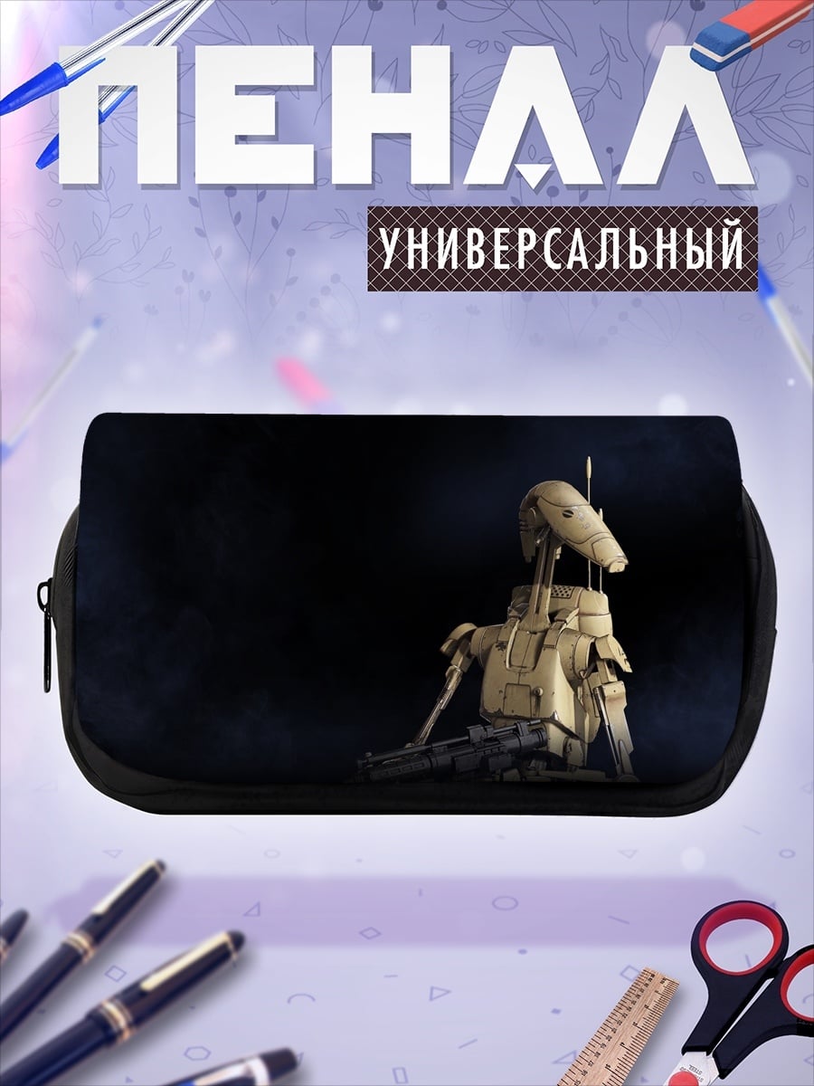 Пенал-косметичка Дроид из Звездных Войн