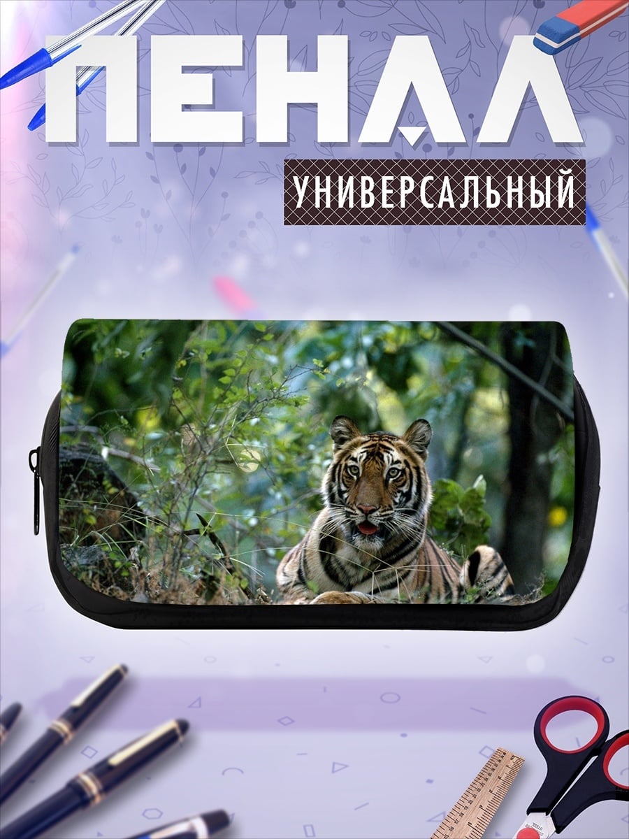 Пенал-косметичка Тигр в лесу