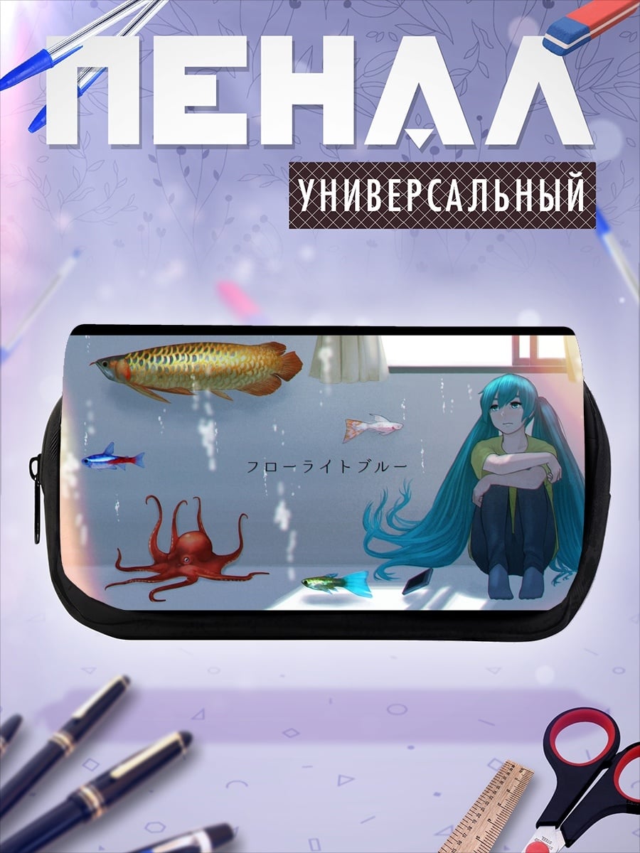 Пенал-косметичка Аквариум с девушкой