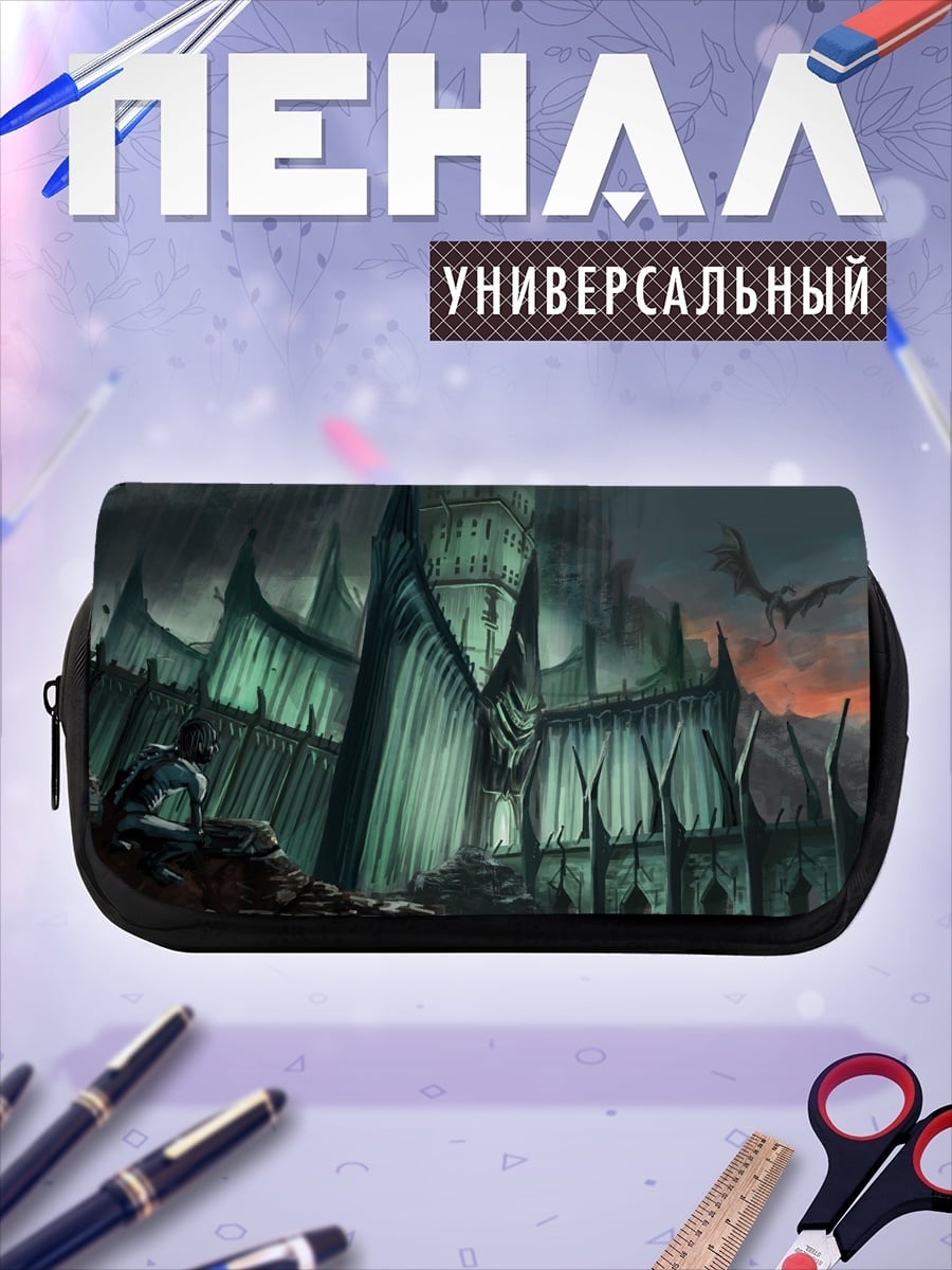 Пенал-косметичка Мрачный замок