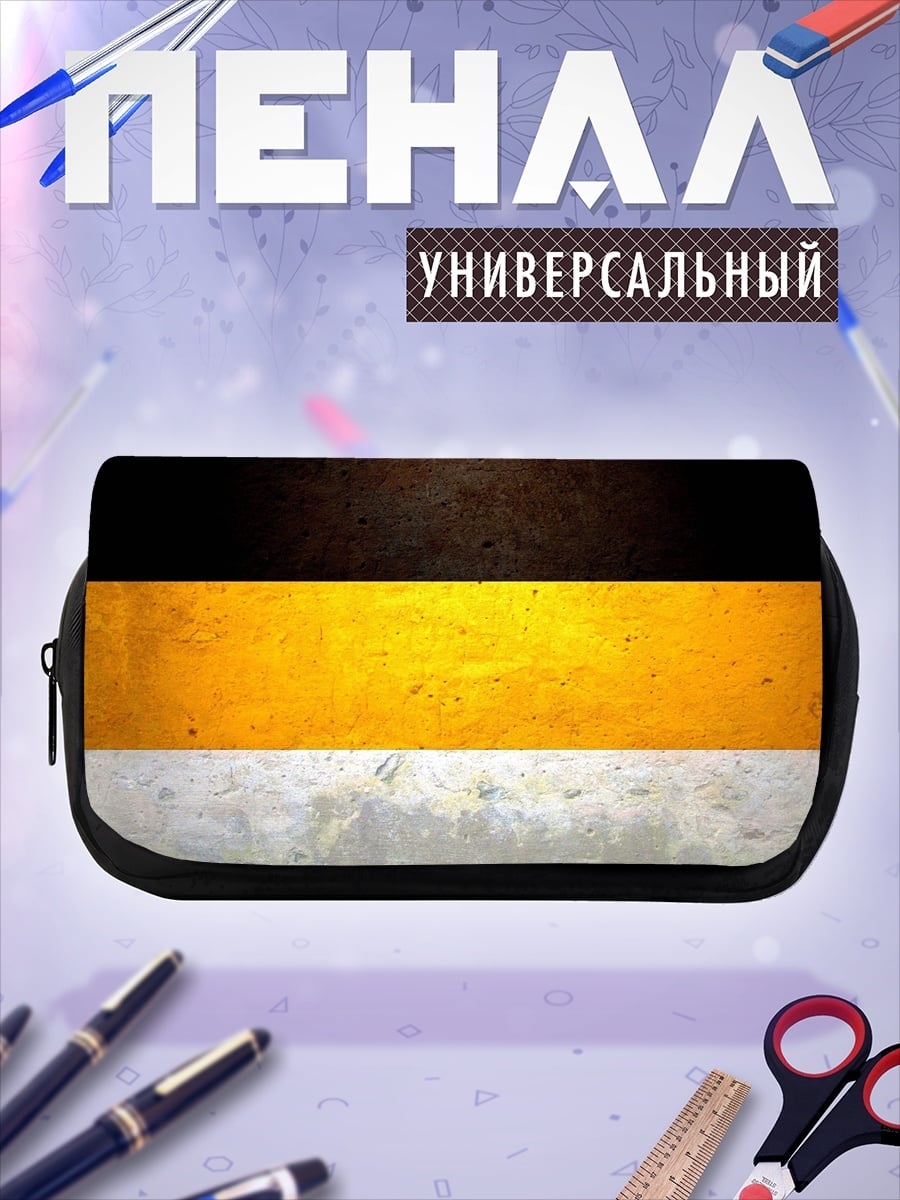 Пенал-косметичка Имперские цвета