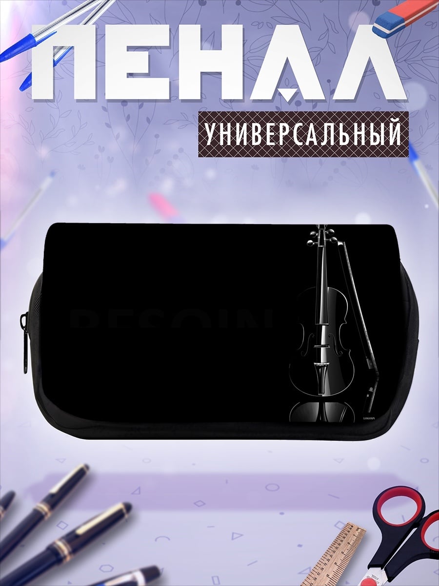 Пенал-косметичка Скрипка и смычок