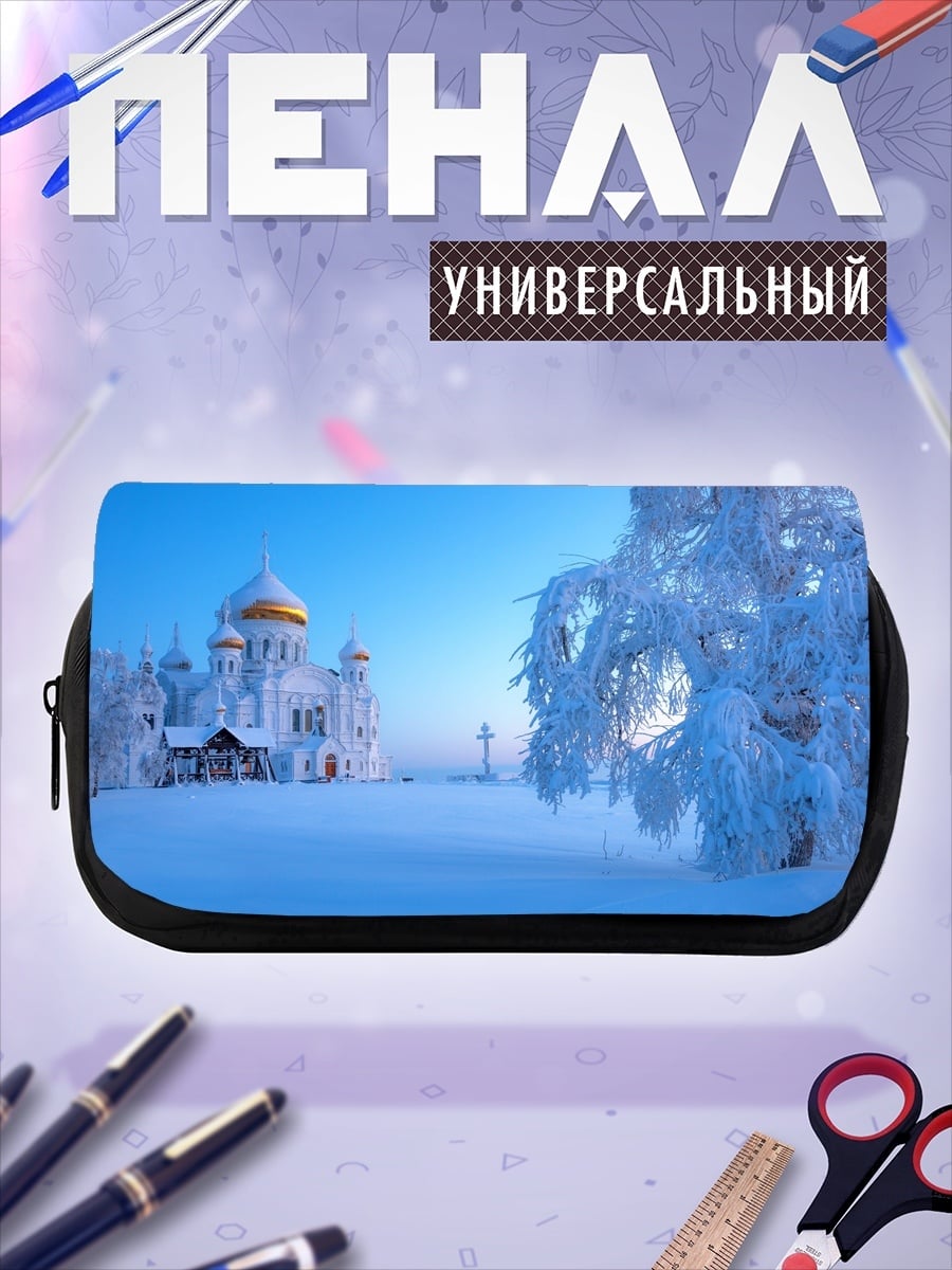 Пенал-косметичка Зимний монастырь
