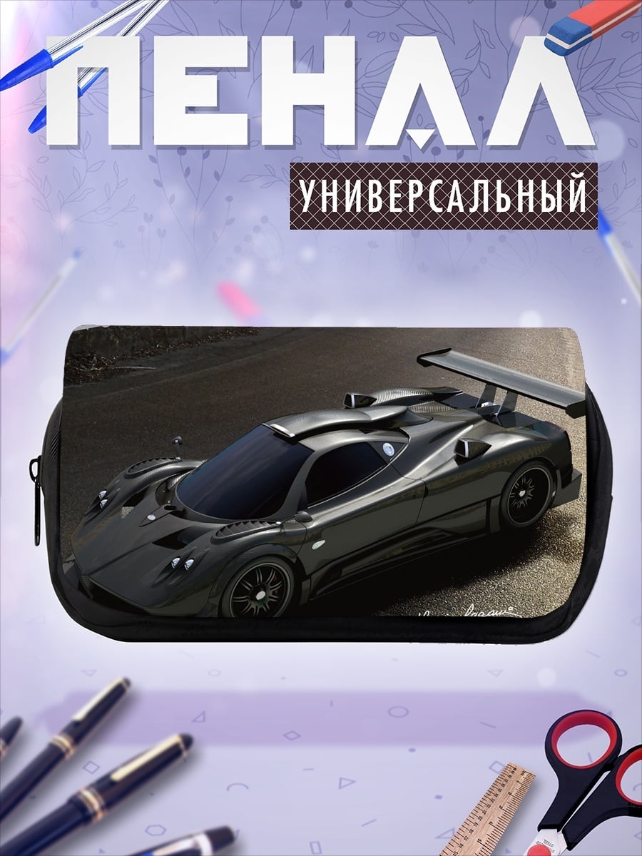 Пенал-косметичка Черный суперкар Pagani