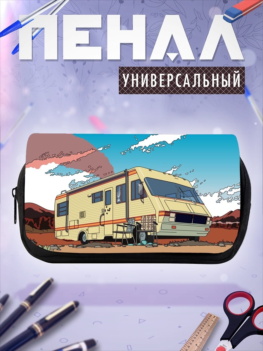 Пенал-косметичка Дом на колесах в пустыне