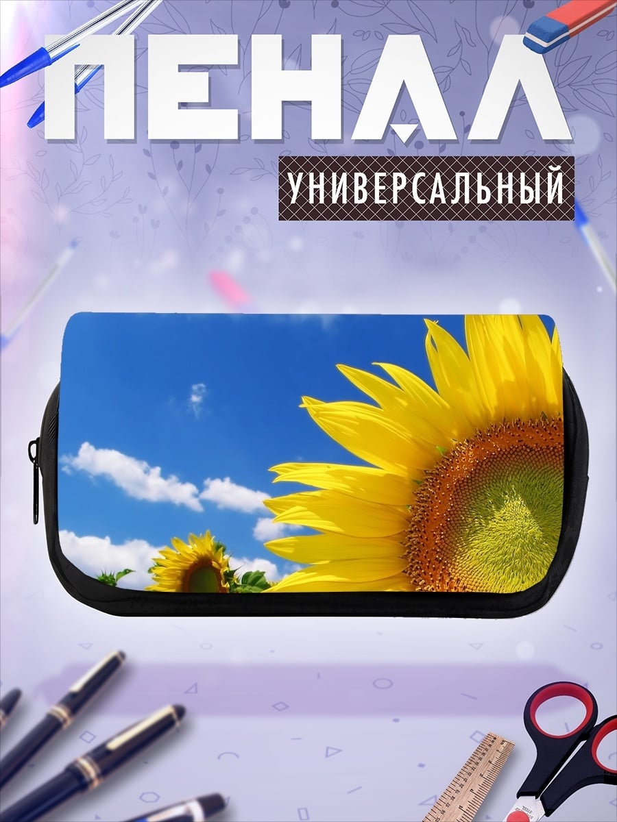 Пенал-косметичка Подсолнухи на голубом небе