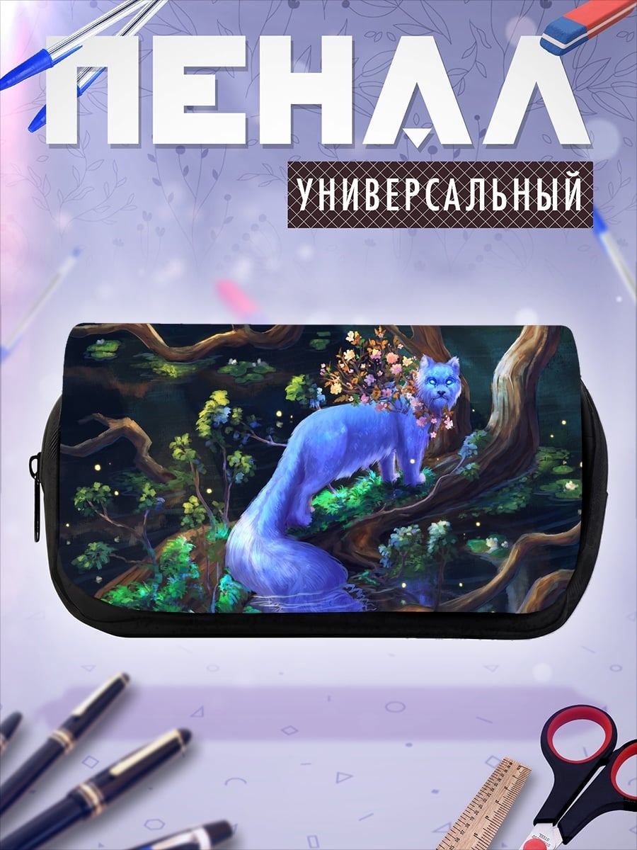 Пенал-косметичка Синий лис