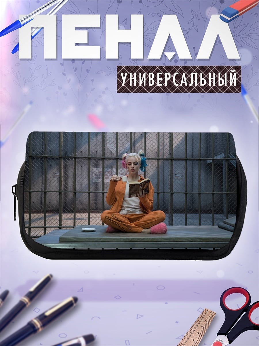 Пенал-косметичка Харли Квинн в тюрьме