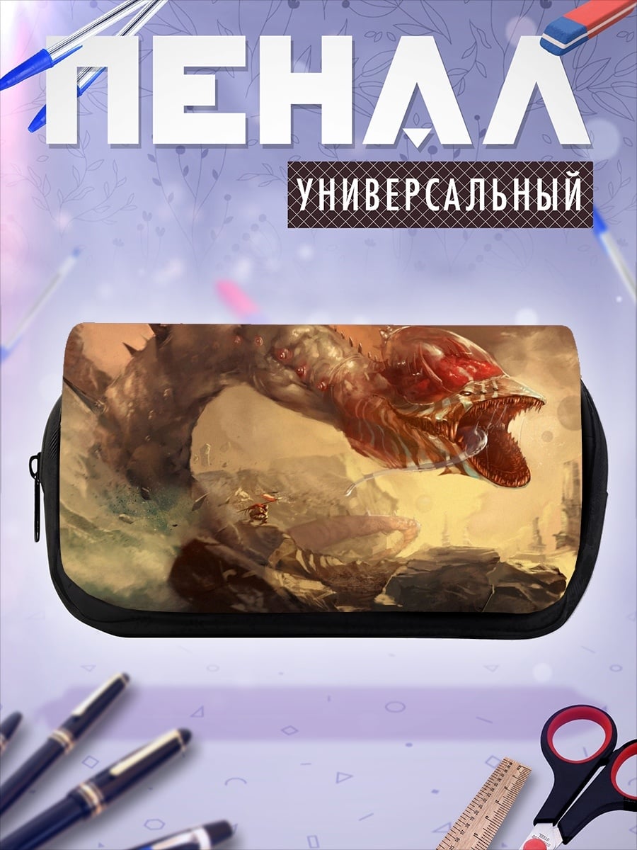 Пенал-косметичка гигантский червь