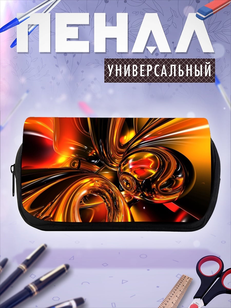 Пенал-косметичка абстрактная геометрия огонь