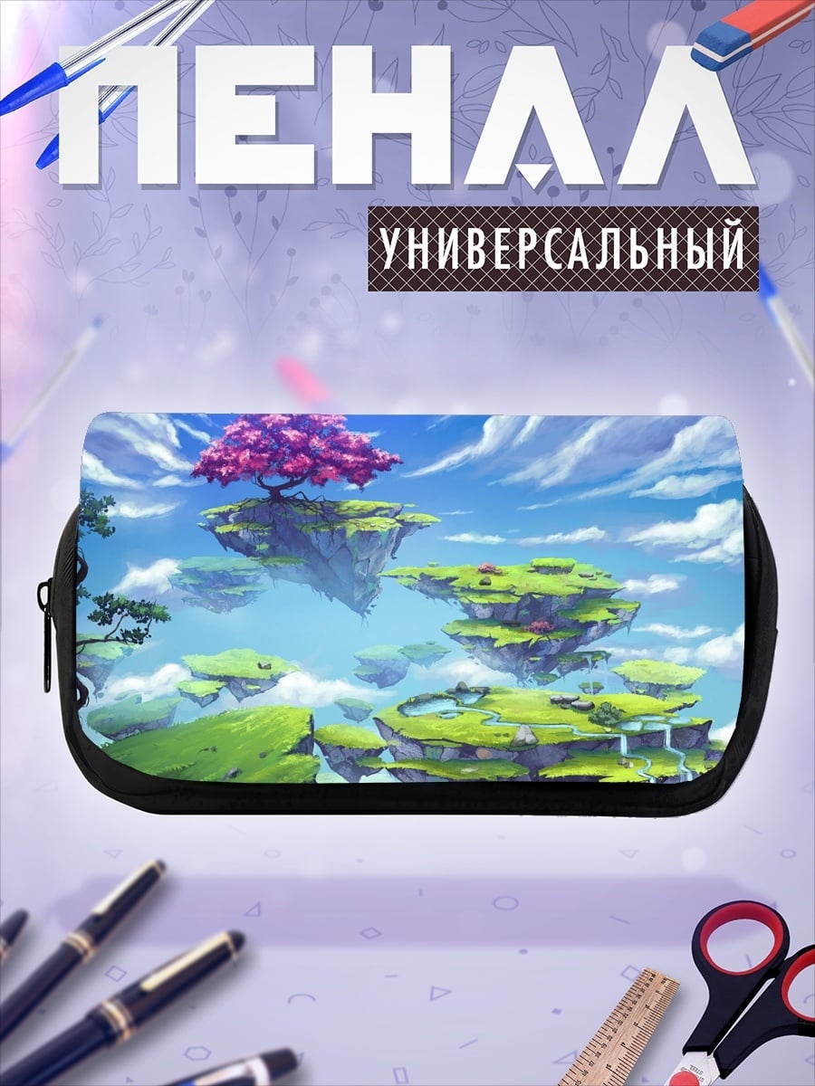 Пенал-косметичка летающие острова