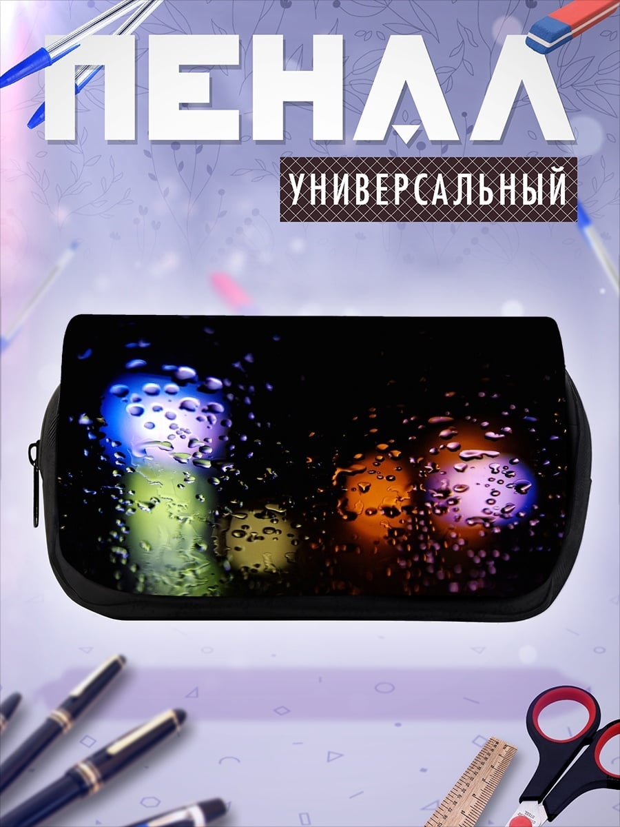 Пенал-косметичка капли дождя огни