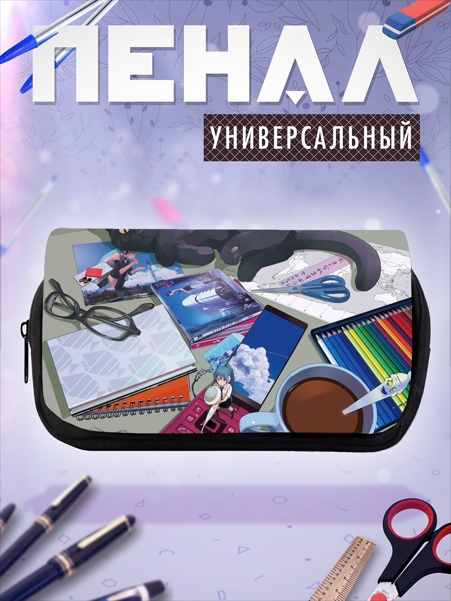 Пенал-косметичка Черный кот и вещи