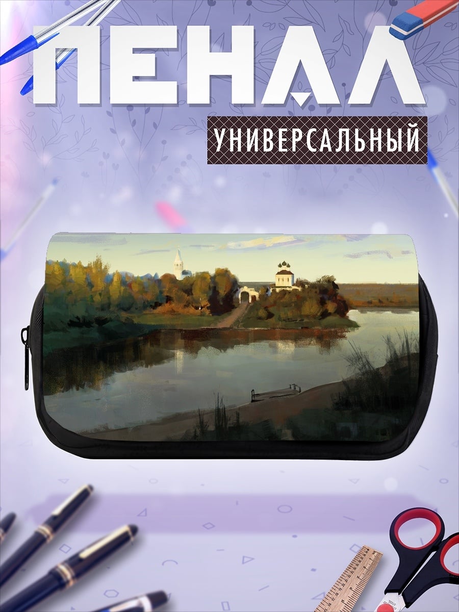Пенал-косметичка Русская усадьба у реки